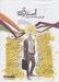تصویر  استارت آپ نوپاي هفت روزه (كتاب گويا)