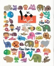 تصویر  100 تايي ها