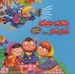 تصویر  كلاغه ميگه قار قار... / كتاب هاي يادگاري 9