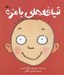 تصویر  قيافه هاي بامزه