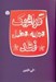 تصویر  گرافيك تجزيه تحليل نقد