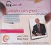 تصویر  21روش عالي براي آشنايي و ازدواج با مرد دلخواهتان (كتاب گويا)