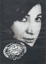 تصویر  بار ديگر تولدي ديگر (كتاب صوتي)
