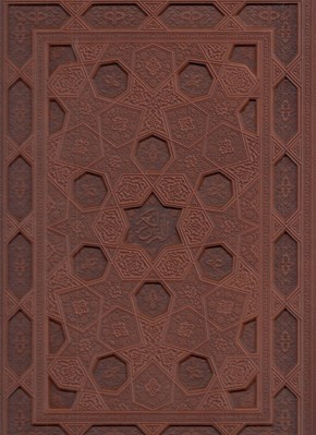 تصویر  القرآن الكريم (چرمي - معطر - با جعبه)