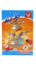 تصویر  كلاغ پر (بازي)