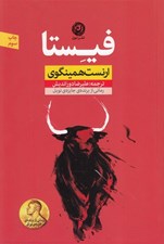 تصویر  فيستا