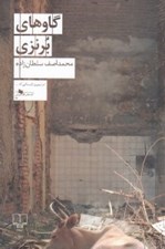 تصویر  گاوهاي برنزي