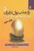 تصویر  راز جذب پول در ايران 5 (راه و رسم آدم هاي موفق در ايران چيست؟)