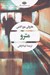 تصویر  مترو