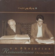 تصویر  به ياد پدر (تلاوت 1) / (سي دي)
