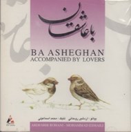 تصویر  با عاشقان (سي دي)