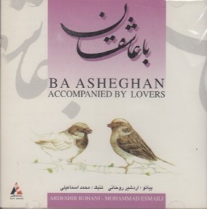 تصویر  با عاشقان (سي دي)