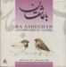 تصویر  با عاشقان (سي دي)