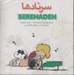 تصویر  سرنادها (سي دي)