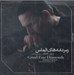 تصویر  ريز دانه هاي الماس (سي دي)
