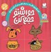 تصویر  حواستو جمع كن 2 / تمركز و دقت مفاهيم كاربردي