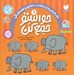 تصویر  حواستو جمع كن 1 / تشخيص و ارتباطات