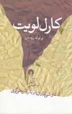 تصویر  كارل لويت (كاوشي نقادانه در باب تاريخي گري)