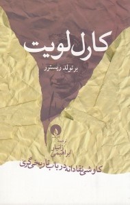 تصویر  كارل لويت (كاوشي نقادانه در باب تاريخي گري)