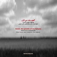 تصویر  آهوي بخت من گزل (كتاب گويا)