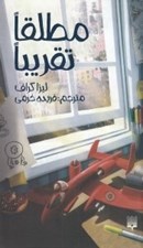 تصویر  مطلقا تقريبا