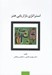 تصویر  استراتژي بازاريابي هنر