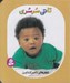 تصویر  تاتي سرسري / تاتي هاي همچين و همچين 8
