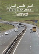 تصویر  اتو اطلس ايران