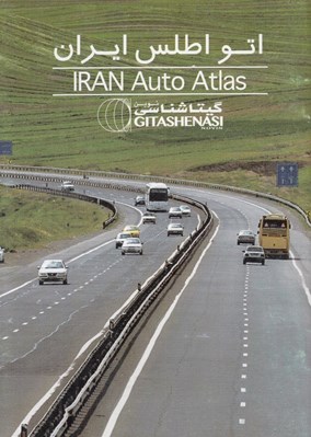 تصویر  اتو اطلس ايران