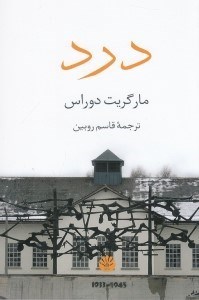 تصویر  درد