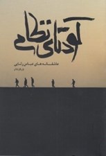 تصویر  كودتاي نظامي