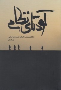 تصویر  كودتاي نظامي