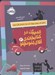 تصویر  المپيك در كتابخانه ي آقاي لمونچلو 2