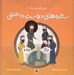 تصویر  امام رضا / ستاره هاي دوست داشتني