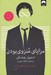 تصویر  مزاياي منزوي بودن