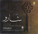 تصویر  شارو (سي دي)
