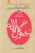 تصویر  دختر گل لاله