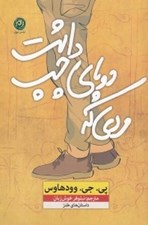 تصویر  مردي كه دو پاي چپ داشت