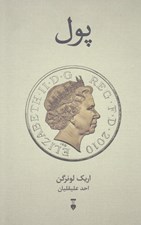 تصویر  پول