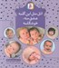 تصویر  اتل متل اين گلمه عشق منه خوشگلمه (180 شعر و تصوير كودكانه)