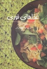 تصویر  غذاهاي فوري
