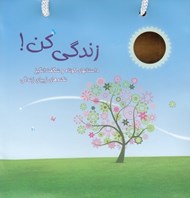 تصویر  پك زندگي كن