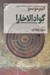 تصویر  گوادالاخارا