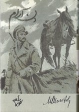 تصویر  دن آرام 1