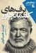 تصویر  برف هاي كليمانجارو / شاهكار هاي 5 ميلي متري
