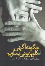 تصویر  چگونه آگهي تلويزيوني بسازيم
