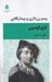 تصویر  رسم زن داري و بيمار قلابي