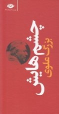 تصویر  چشم هايش (پالتويي)