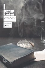 تصویر  سالتو