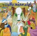 تصویر  امام محمد باقر (ع) / زندگي چهارده معصوم 7